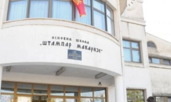 Osnovci iz Podgorice donirali novac NKT-u
